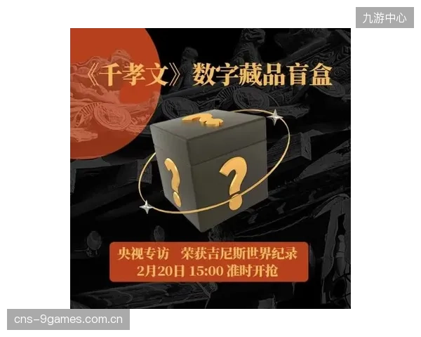 数字藏品权益体系不断完善 创造粉丝经济新增量